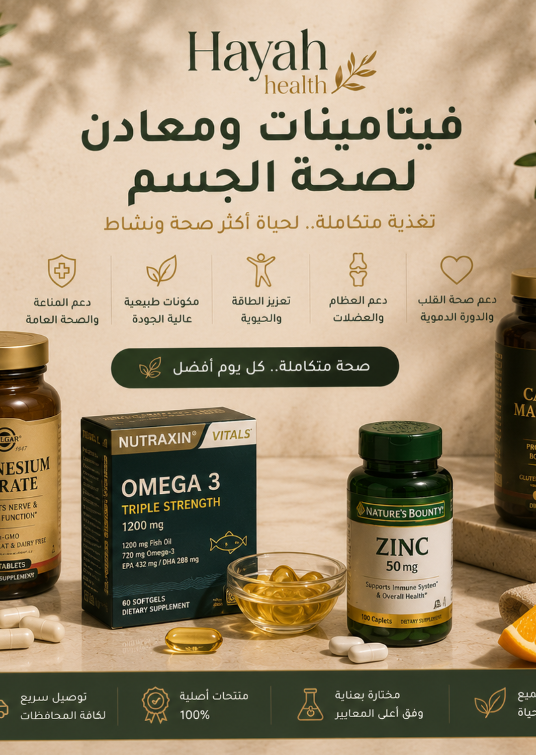 SUPPLEMENTS VITAMINS