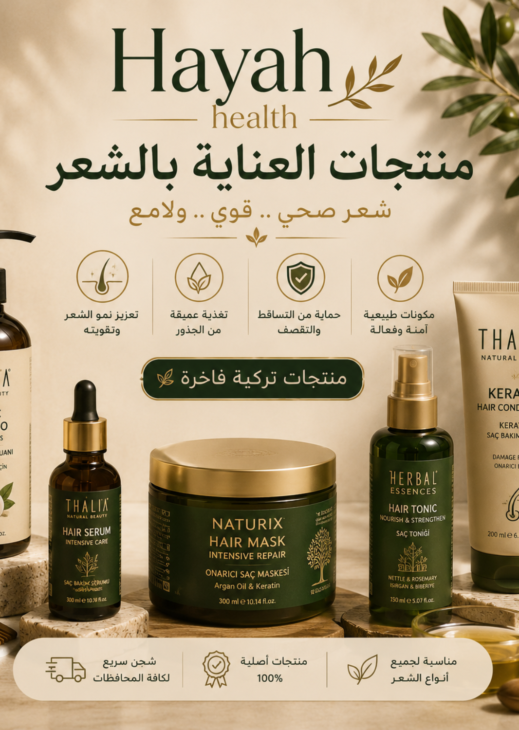 HAIR CARE