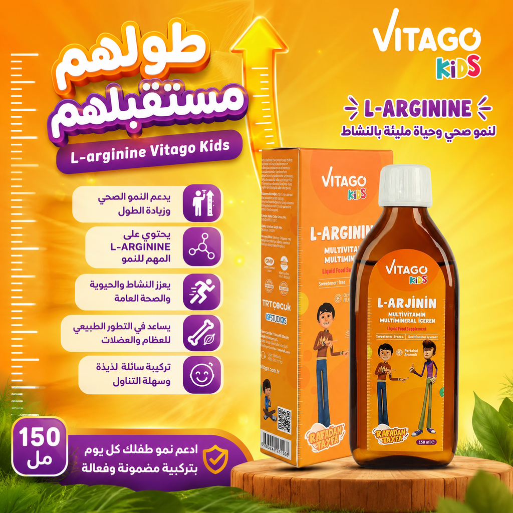 إل-أرجينين فيتاجو كيدز، مشروب غذائي لدعم النمو وزيادة الطول للأطفال .