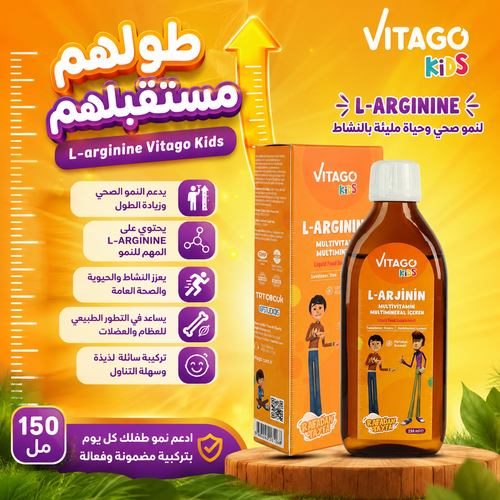 إل-أرجينين فيتاجو كيدز، مشروب غذائي لدعم النمو وزيادة الطول للأطفال .